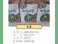 가평하나로마트 본점 물품후원
