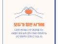 6월 가평읍 주민자치회 나눔의 식당