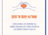2025년 경기도와 이마트가 함께하는「신선한 식탁」가평푸드뱅크
