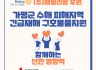 양평, 가평, 청평 로타리클럽 후원(주)패밀리팜