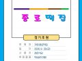 [정기후원]가평 종로떡집