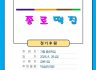 [정기후원]가평 종로떡집