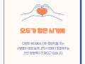 한국주택금융공사 서울동부지사 후원금 전달