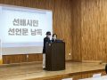 2021년 선배시민 자원봉사단 발대식 및 O.T 진행