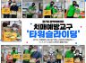 경기도 치매예방 시범사업"치매, 스마트하게 예방하다." 1기, 2기 수료자 사후관리 물품 전달