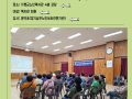 2025년 이용자교육(노인학대예방 및 노인성인지교육)