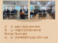 2025년 노인역량활용 특화사업 생명지킴이 사업단 1회 진행