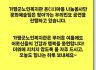온(溫)마음 나눔봉사단 문화예술팀 공연 진행