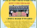 2025년 경기비발디나눔사업_추석명절지원사업 "따듯한 추석맞이 희망나눔사업"