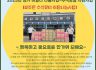 2025년 경기비발디나눔사업_추석명절지원사업 "따듯한 추석맞이 희망나눔사업"