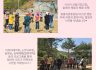 2026년 숲체험 2회차 진행