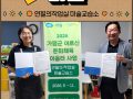 2026년 어르신문화체육이음터사업 바로배움터 3곳 협약 및 개강