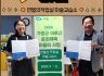 2026년 어르신문화체육이음터사업 바로배움터 3곳 협약 및 개강