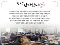 「2026년 사회참여 및 권익증진사업」자원봉사자 간담회 진행