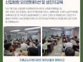 2026년 3분기 신입회원 오리엔테이션 및 성인지교육 진행