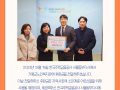 한국주택금융공사 서울동부지사 후원금 전달