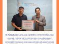 농업회사법인 그린푸드 후원물품
