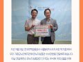 2025년 9월 한국주택금융공사 동부지사 후원