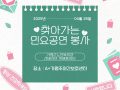 선배시민 자원봉사단 문화예술팀 공연 진행