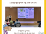 2025년 노인역량활용 사업 참여자 소양·직무교육 진행