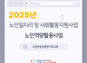 2025년 노인역량활용사업 참여자 직무교육 진행